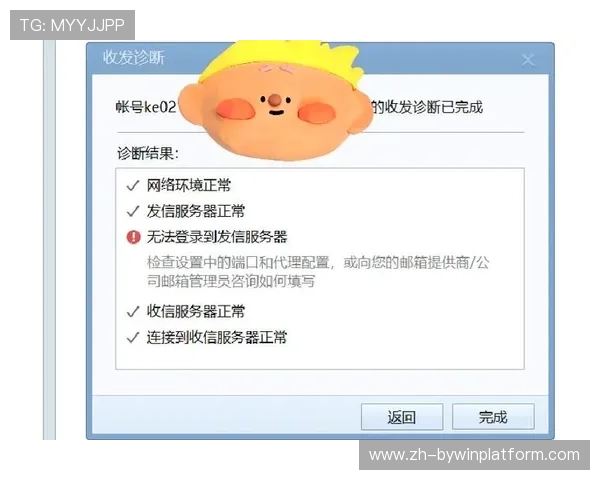 必赢网突然无法登录的原因分析及恢复访问的有效措施