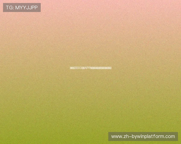 如何在3003必赢APP中快速提升游戏胜率与奖励获取